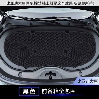 car trunk mats, full-coverage – Trunk Mat - black-front-trunk-mat-there-is-a-power-source-on-the-right-side-of-byd-tang