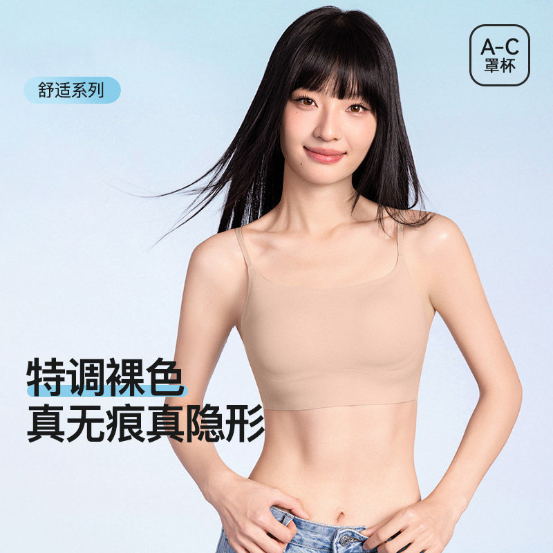 [Seamless True Invisible] Liquid Foundation Underwear Women's All-In-One Vest Style with Breast Pads Breathable Beautiful Back Bra Small Vest