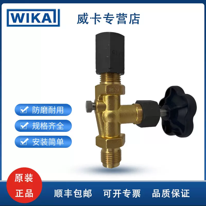 WIKA仪表阀910.11用于液体气体和蒸汽压力测量仪表的关断和节流阀
