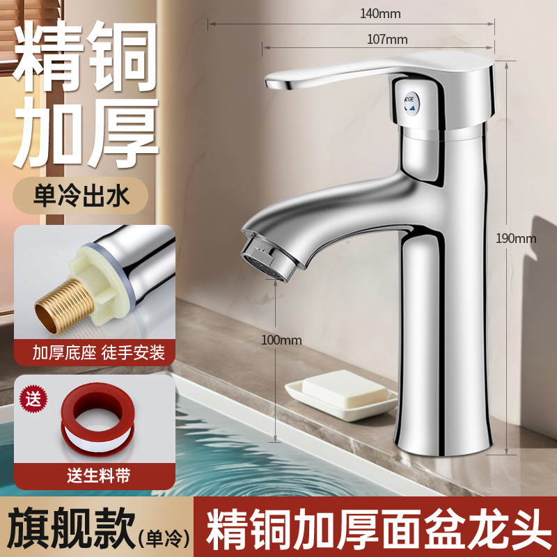 七匹狼冷热洗手盆水龙头单冷水卫生间洗脸盆面盆家用洗脸池水龙头|undefined
