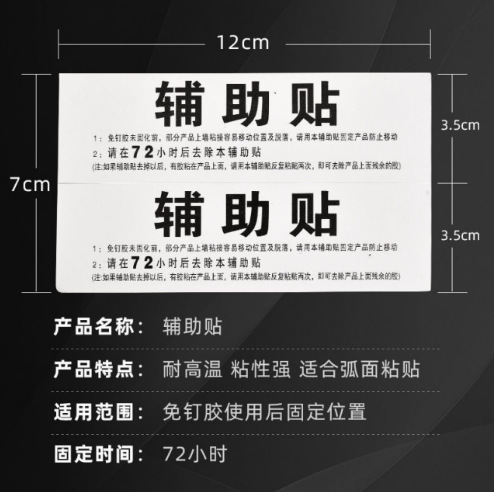 釘なし釘なしMS透明速乾型建具フック棚速乾性金属ガラス糊代釘|undefined
