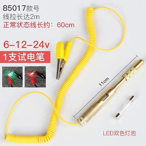 Car test pen car test pen car test lamp circuit maintenance measurement line tool DC 6V-12V-24V