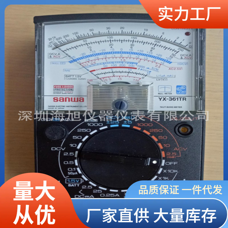 三和YX-361TR万用表1000V交直流电压指针式万用表YX361TR