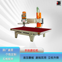 翻板式手扶磨石机定制花岗岩条板大理石大板电动磨抛设备艾正磨机