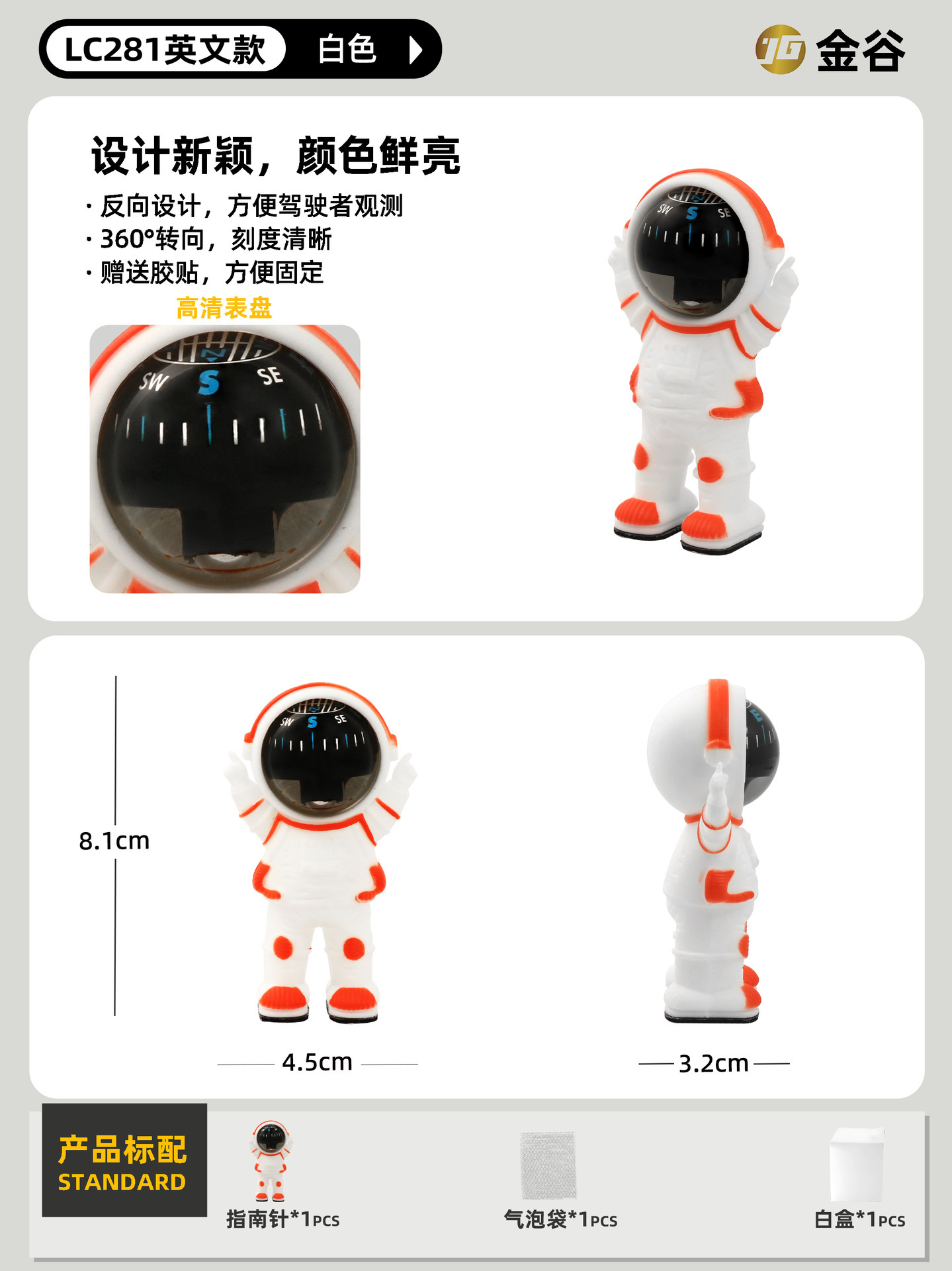 Avto kompas – 无 Light - english-versionlc281