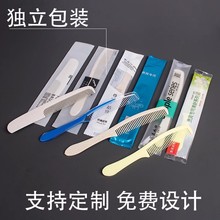 一次性秸秆梳子酒店宾馆旅游专业长条梳民宿客房洗漱用品厂家直销