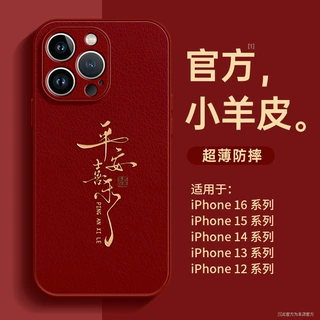 适用iPhone13pro手机壳新款12苹果15promax红色14pro超火16promax