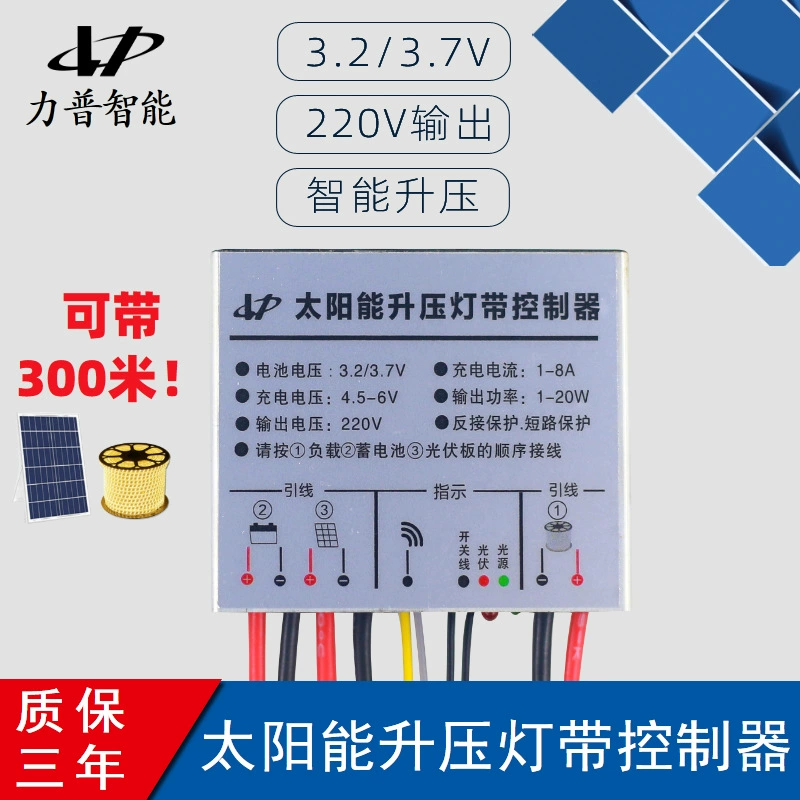 Солнечная фотоэлектрическая 3,2 В железная литиевая батарея повышение низкого напряжения 220 В монохромный крытый открытый контроллер ременного привода света