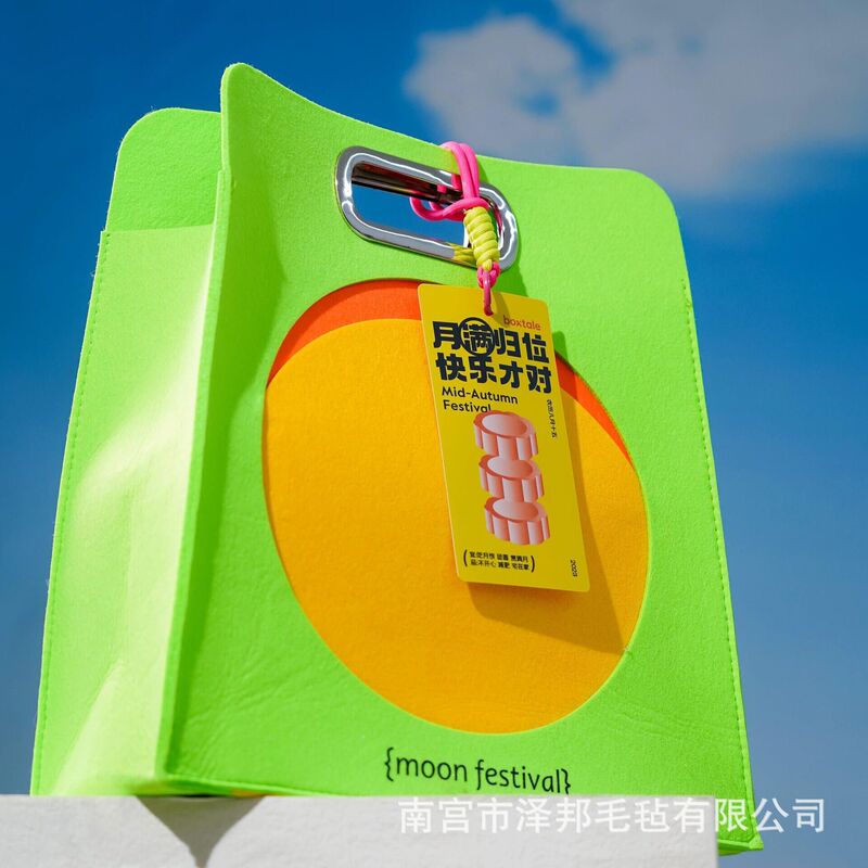 毛毡中秋手提袋月饼礼品袋大容量公司福利广告宣传手提毛毡包手工|undefined