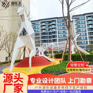 定制动物造型创意无动力游乐设施 户外304不锈钢滑梯儿童组合滑梯