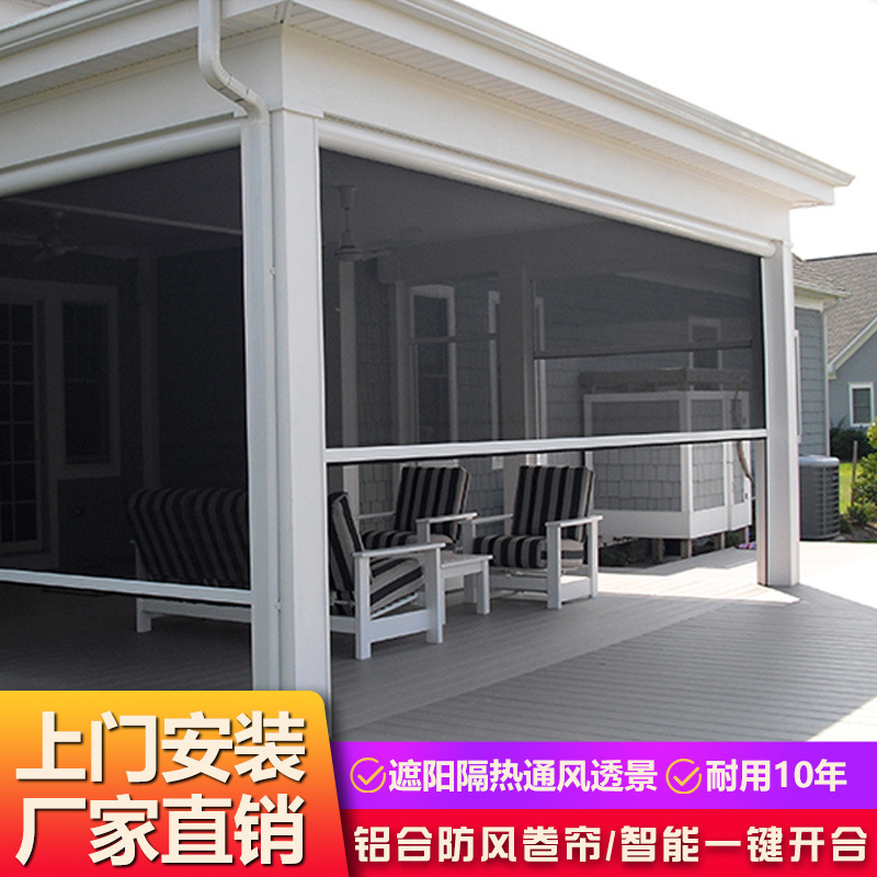 Wholesale outdoor electric windproof shutter Sunshine Room pavilion rain-proof shade curtain intelligent lifting balcony partition