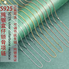S925纯银项链盒仔链纯银项链批发银配链锁骨链镀18K彩金银链子