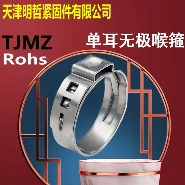 单耳方管无极卡箍水管喉304不锈钢管汽车耳夹管道多用途管夹