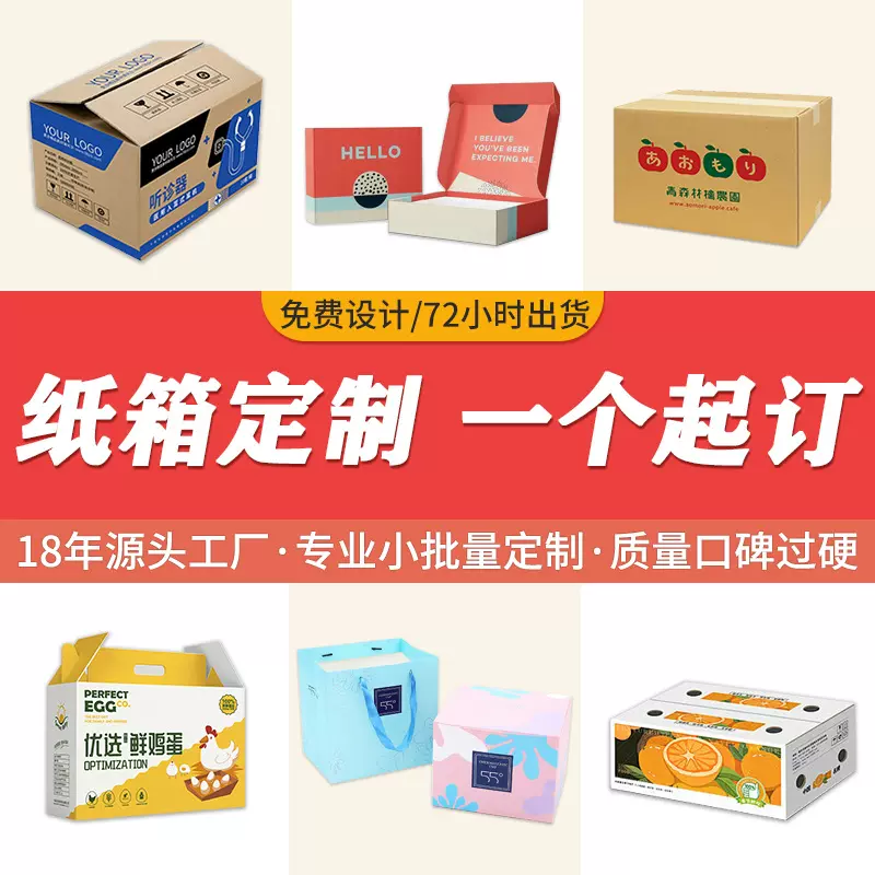 快递盒定做水果礼品月饼彩盒印刷纸盒牛皮纸箱定制小批量一个起订