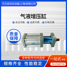 兀元供应液压油缸 自动化机械设备液压缸 油桶内置型气液增压缸