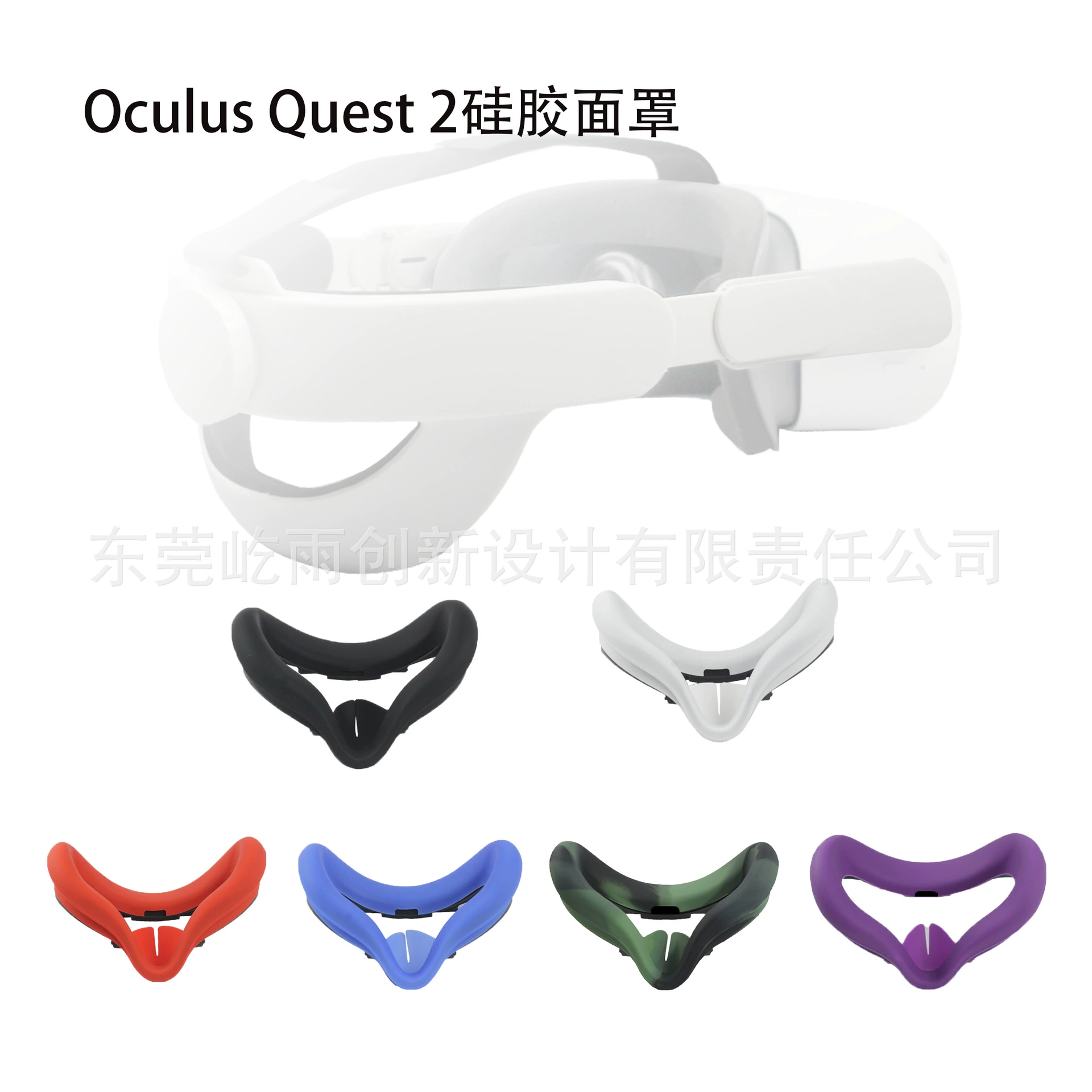 Silicone glossy sweat towel, sleep mask, protective case, glasses, accessories, collision protection