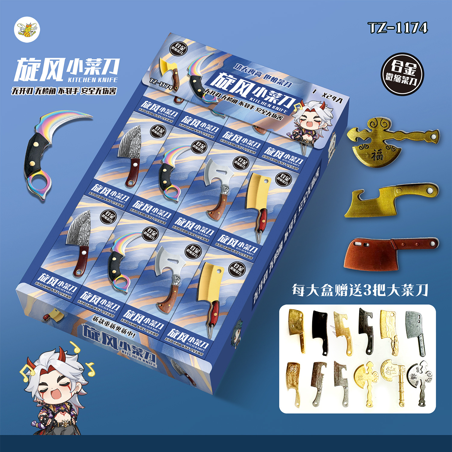 사이클론 작은 부엌 칼 A 24 작은 상자 + 3 큰 부엌 칼