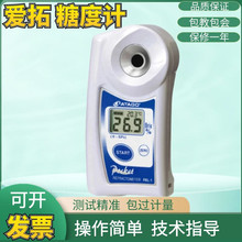 ATAGO�ձ������Ƕ�ӋPAL-1��y���@�ֳ�pal-2/3ˮ���y�ǃx�߾���