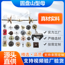 山型螺母对拉螺栓配套预埋件连接件预埋锥体母17*10铸铁圆盘螺母