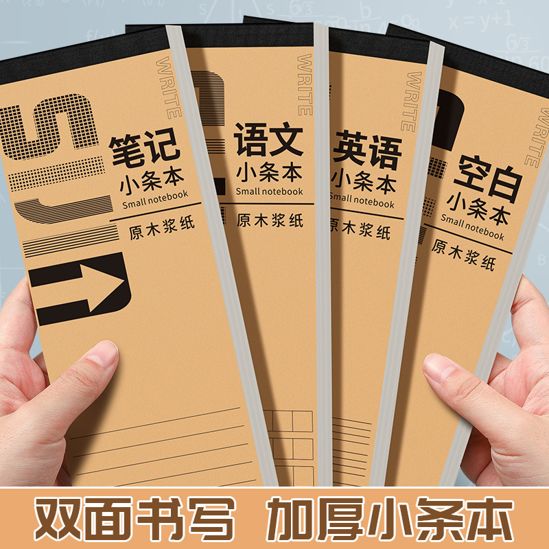 学生向けの英語原稿用紙に便利な牛革の小さなノート、中国語の白紙のノート、簡単に破れる計画ノート|undefined