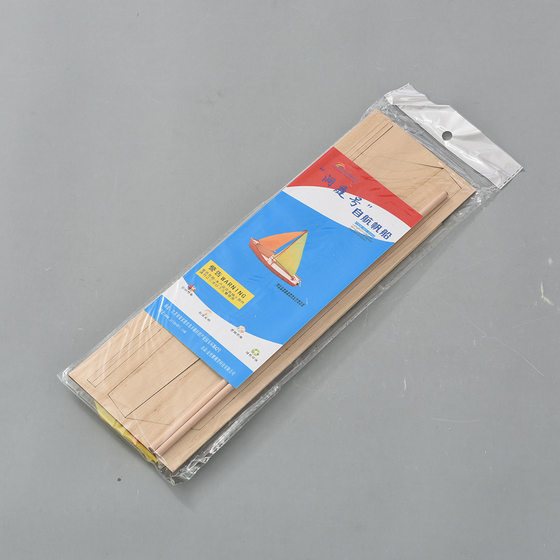 Dongting Sailing Wooden Ship Model DIY Sailing Ship Model Assembled Toys Children's Handcraft Class Wooden Ship Model