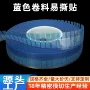 撕膜机用高粘定制易撕贴