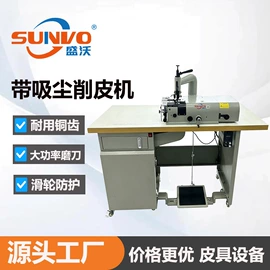 皮革加工;其他制鞋机械;定型机