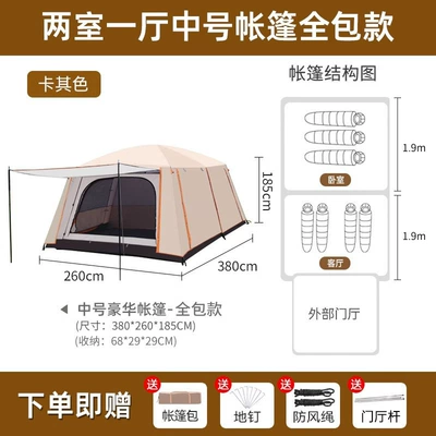 Suitable for Multiple People, for Picnics and – Avtomobil dam çadırları - 5-8-people-khaki-all-inclusive-double-layer-rainproof-5-8-people