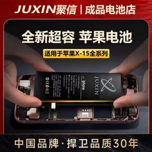 聚信电池超容电芯电源排线TI适用苹果1311/12/X/XR/14移植Xs/17