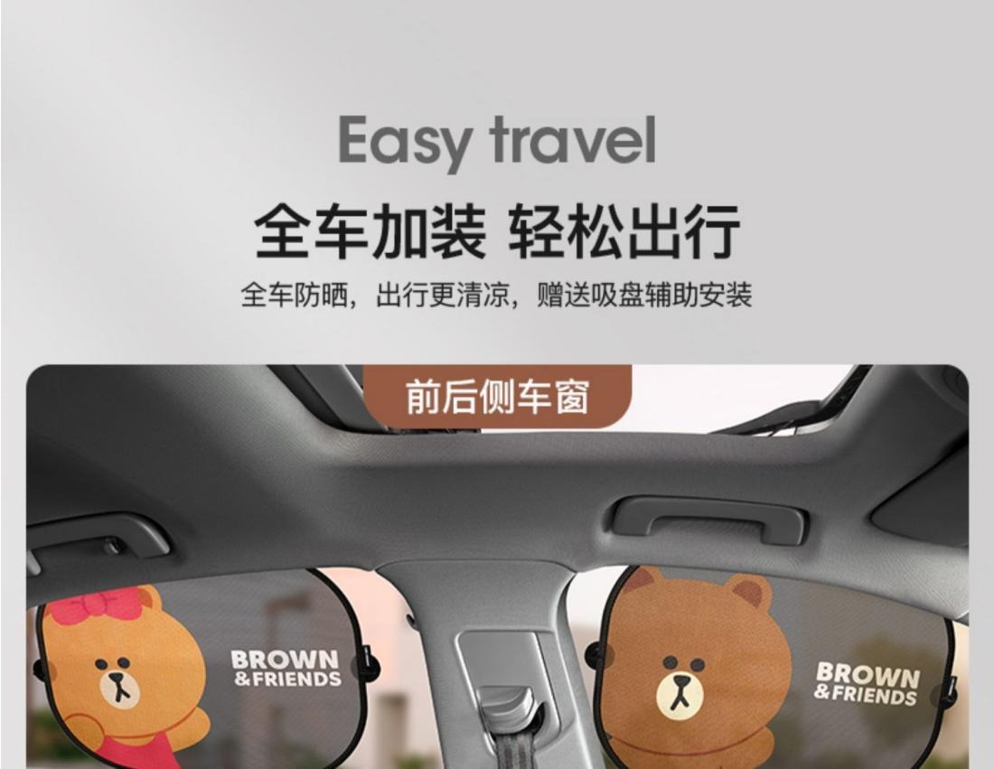 Line Car Sunshade Curtain, Heat-Insulating Sunshade, Summer Sunshade, Front Windshield Sunshade, Suction Cup Sunshade