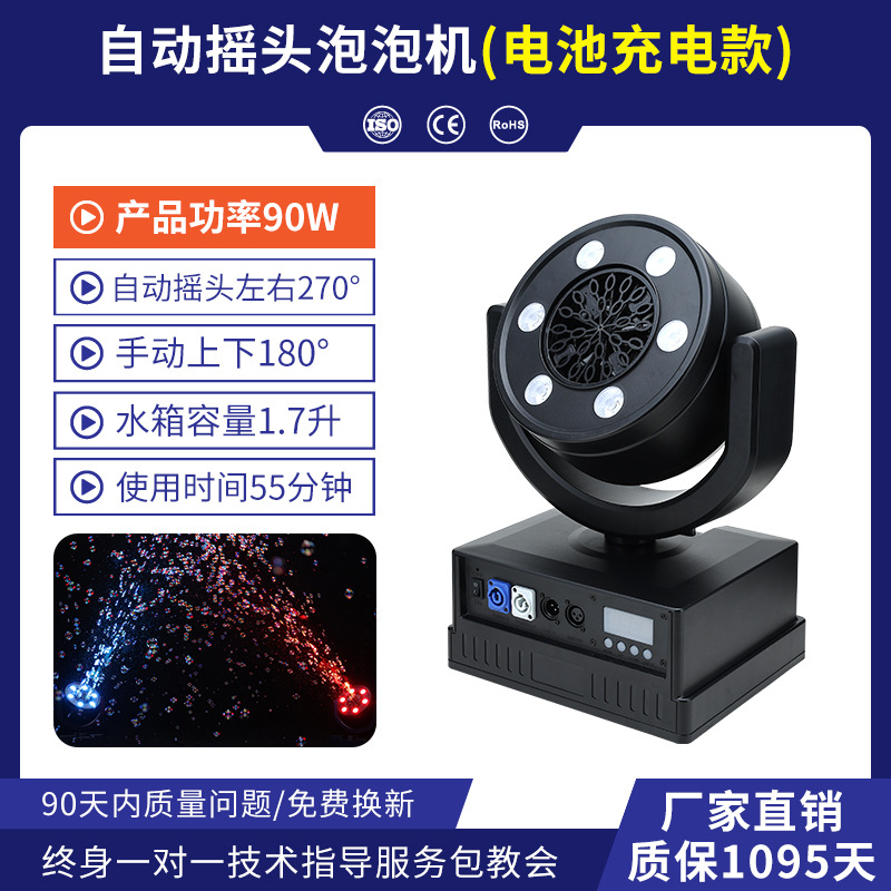 Wenjing nuevo LED a todo color impermeable shaker de cabeza burbuja etapa de boda al aire libre centro comercial parque de atracciones atmósfera burbuja