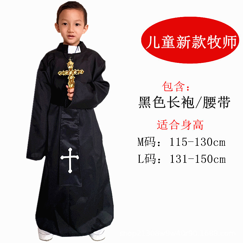 Пастор нового стиля для детей