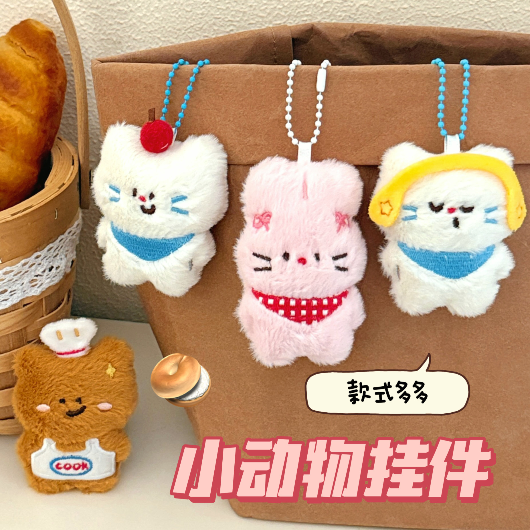 Llavero de Peluche Animado de Peluche Decorativo para Mochilas