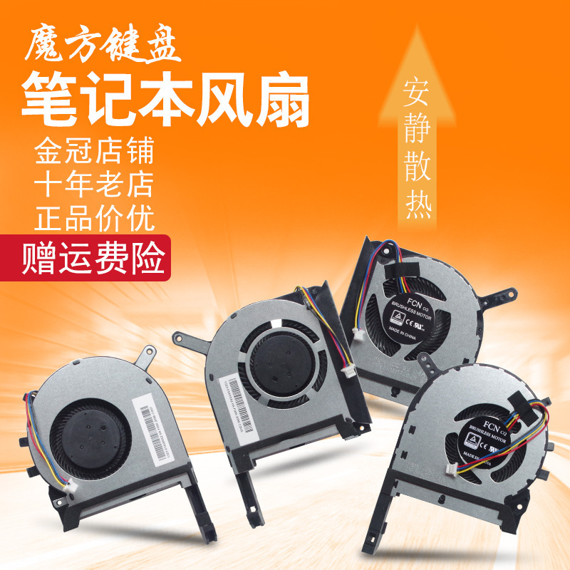 For ASUS Flying Fortress 7 Fan FX95D FX95G FX705G FX505 FX505D FX5