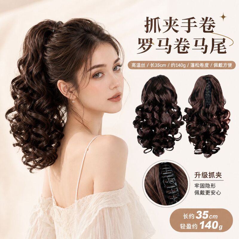 European and American Cross-Border Popular Hair Clips, Wavy Curly Ponytail, High-Temperature Synthetic Fiber Wigs, Wholesale Roman Curls European and American Cross-Border Popular Hair Clips, Wavy Curly Ponytail, High-Temperature Synthetic Fiber Wigs, Wholesale Roman Curls