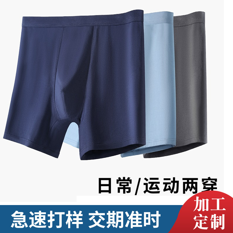 [Customized] Men's Anti-Wear Leg Sports Extended Leg Underwear Five-Point Pants Men's Boxer Pure Cotton Running Long Shorts