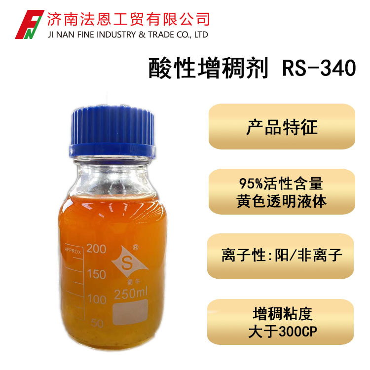 RS-340 ר 95% ճȴ300CP