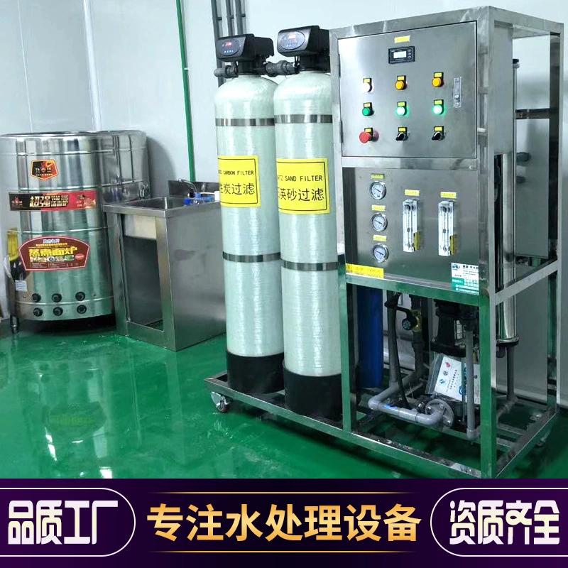 Оборудование для очистки воды методом обратного осмоса производительностью 1 тонна/час, полностью автоматическая система очистки подземных вод производительностью 2 тонны/час, производитель оборудования для производства чистой воды