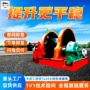 平稳凿井防爆运行稳车