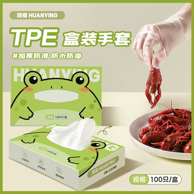【食品级儿童手套】青蛙款一次性加厚TPE防油防水儿童手套家用|undefined
