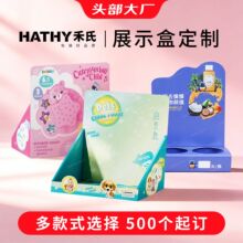 货架展示盒定制超市开窗陈列盒印刷挂钩盒折叠盒订制白卡纸盒定做