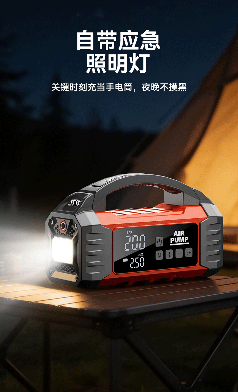 Car-mounted air pump and emergency power supply all-in-one device, portable tire inflator, battery jump starter power bank