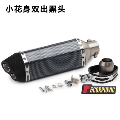 Racing 370 Small Hexagon — Exhaust pipe - 370-small-hexagonal-flower-body-double-hole-plastic-head-labeling