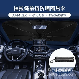 Car Sunshade Umbrella for Front Windshield, Sun Protection and Heat Insulation, Portable Umbrella-Style Sunshade for Parking, Free Shipping