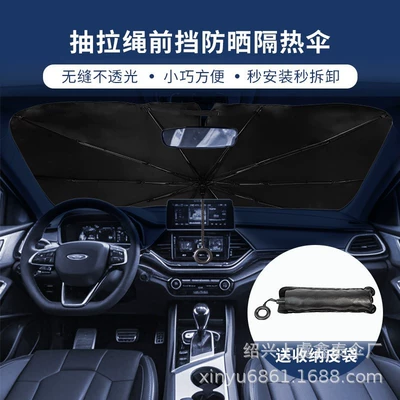 Sun shade — Sunshade Umbrella for Front Windshield