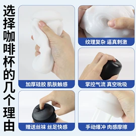 震动棒;情趣跳蛋;飞机杯