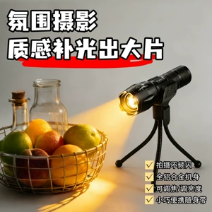 Fill light, a special lighting tool for photography, RGB white, yellow, orange, for taking photos, sunset shots, studio use, rechargeable, four light sources