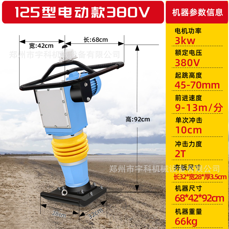 Compactador de Suelo Vibratorio Manual, Cilindro de Concreto para Carreteras y Cimientos