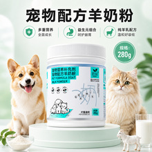 道力其宠物羊奶粉280g狗狗营养补充剂幼猫幼犬猫咪奶粉狗狗羊奶粉