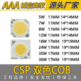 COB LED;LED电源;其他LED光源